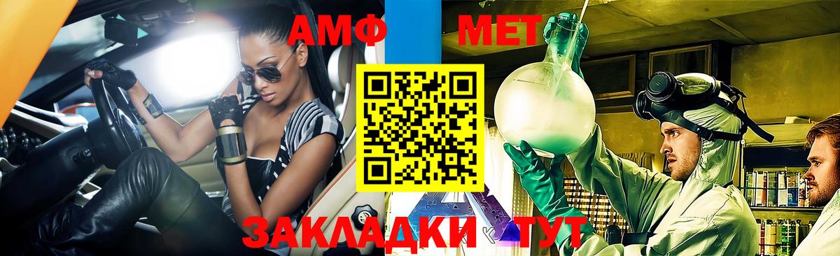 АМФЕТАМИН  Вход с VPN  Кызыл  Amphetamine Premium 