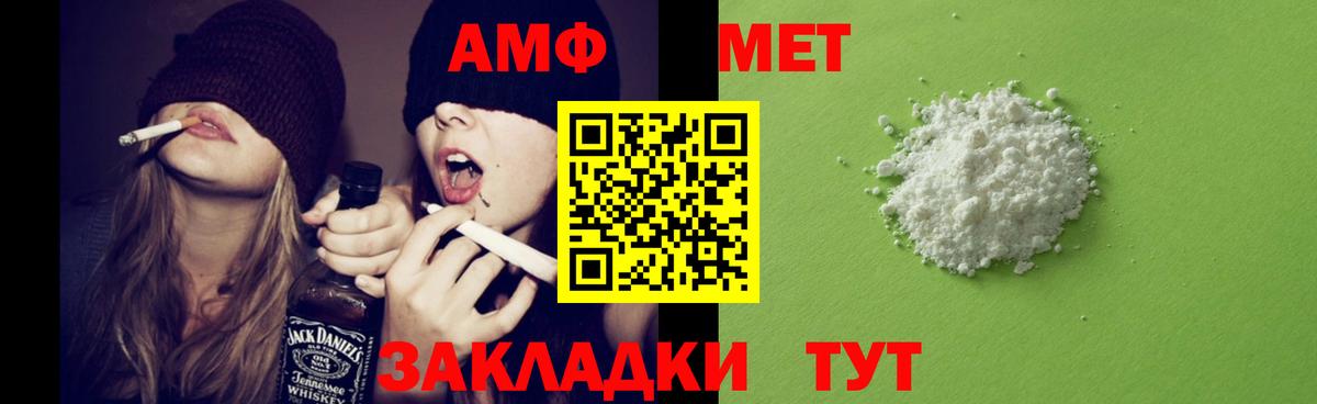 АМФЕТАМИН Premium Кызыл