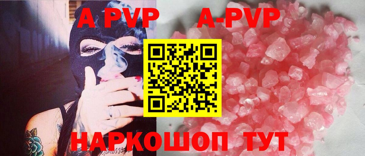 Кызыл  Alfa_PVP кристаллы  Alfa_PVP VHQ  Вход с VPN  A PVP VHQ 