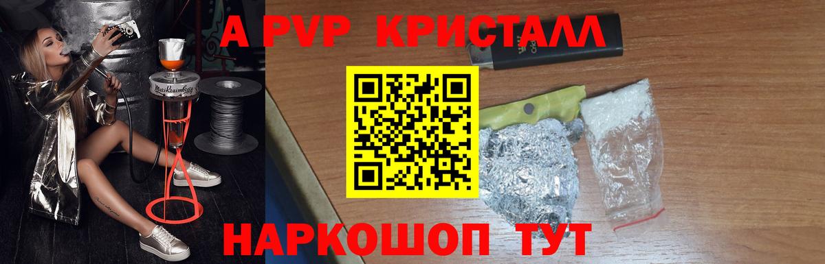 Alpha PVP мука Кызыл
