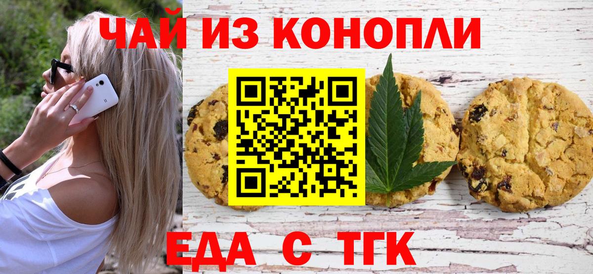 Canna-Cookies конопля  Вход с VPN  Кызыл 