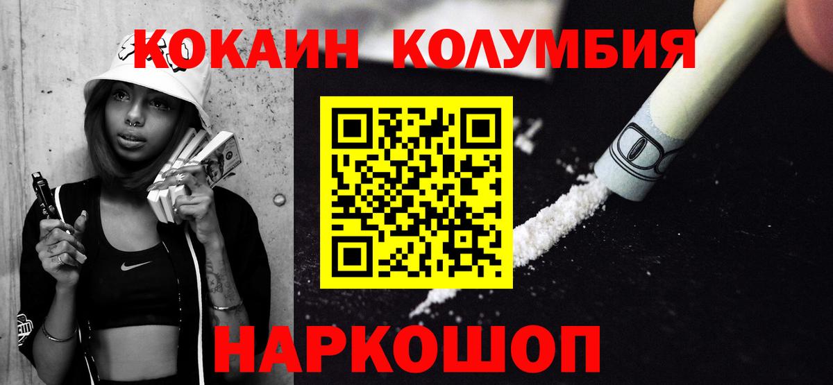 COCAIN Эквадор  Вход с VPN  Cocaine 98%  Кызыл 