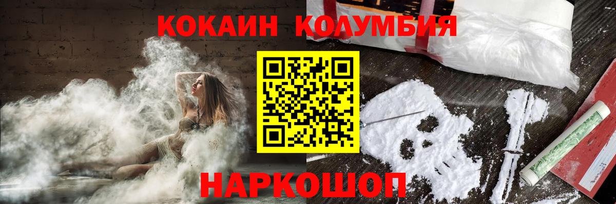 КОКАИН Columbia Кызыл