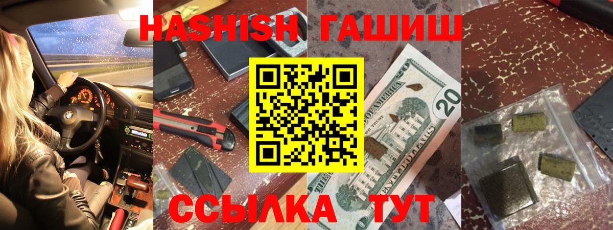 ГАШИШ гарик  Вход с VPN  Кызыл  Гашиш ice o lator 