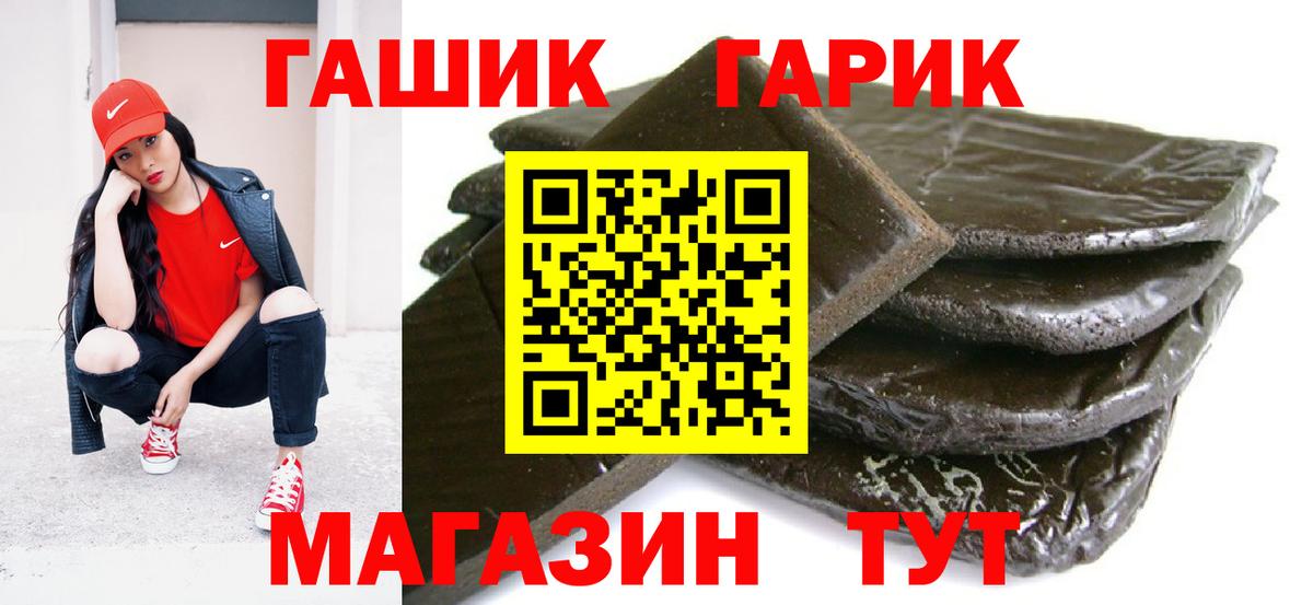 ГАШИШ хэш Кызыл