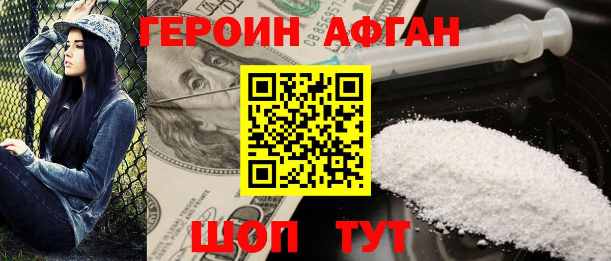 Героин гречка Кызыл