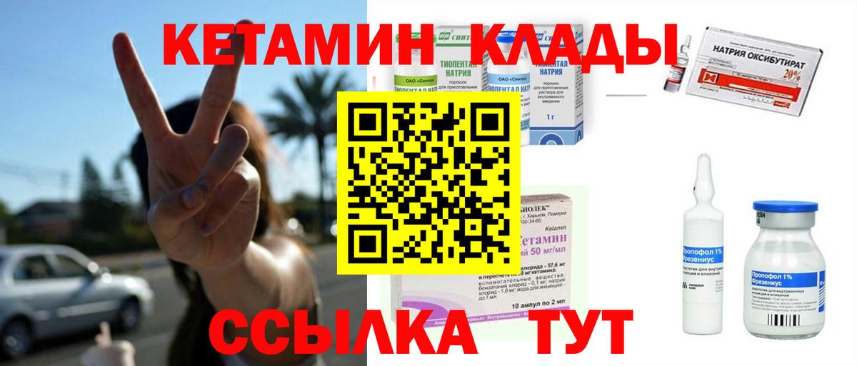 гидра зеркало  Кетамин VHQ  Вход с VPN  Кетамин ketamine  Кызыл 