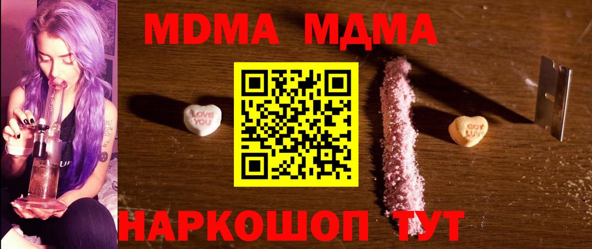 Кызыл  MDMA кристаллы  Вход с VPN 