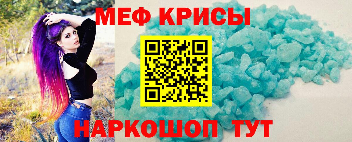 МЕФ  Вход с VPN  Кызыл  МЯУ-МЯУ мука 