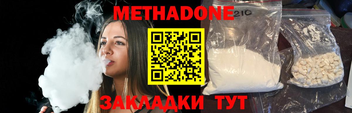 mega ТОР  Метадон кристалл  Вход с VPN  Кызыл 