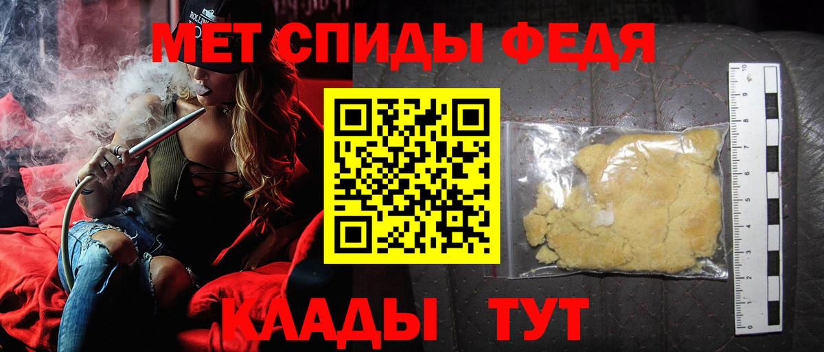 Метамфетамин пудра Кызыл