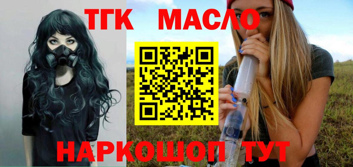 Дистиллят ТГК THC oil Кызыл